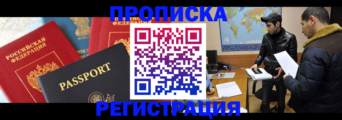 регистрация для дет. сада в Амурской области