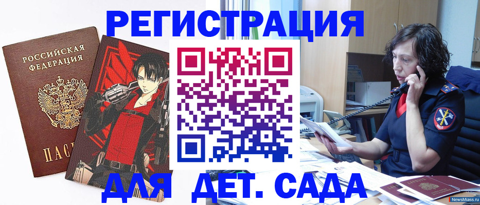 прописка в квартире в Амурской области